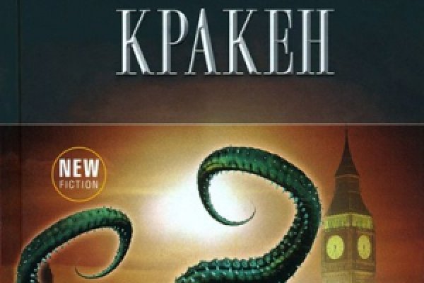 Регистрация на kraken com